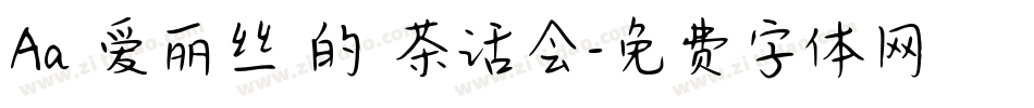 Aa 爱丽丝 的 茶话会字体转换